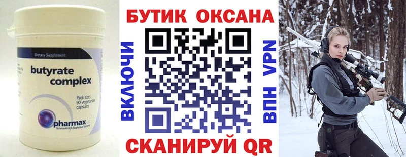 БУТИРАТ 1.4BDO  даркнет сайт  Каргополь 