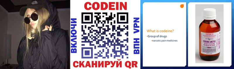 Кодеин напиток Lean (лин)  Каргополь 
